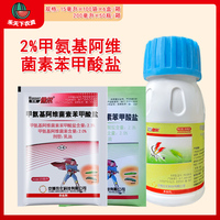 京博保尔2.3%甲维盐水稻玉米螟蔬菜青虫小菜蛾农药杀虫剂15ml