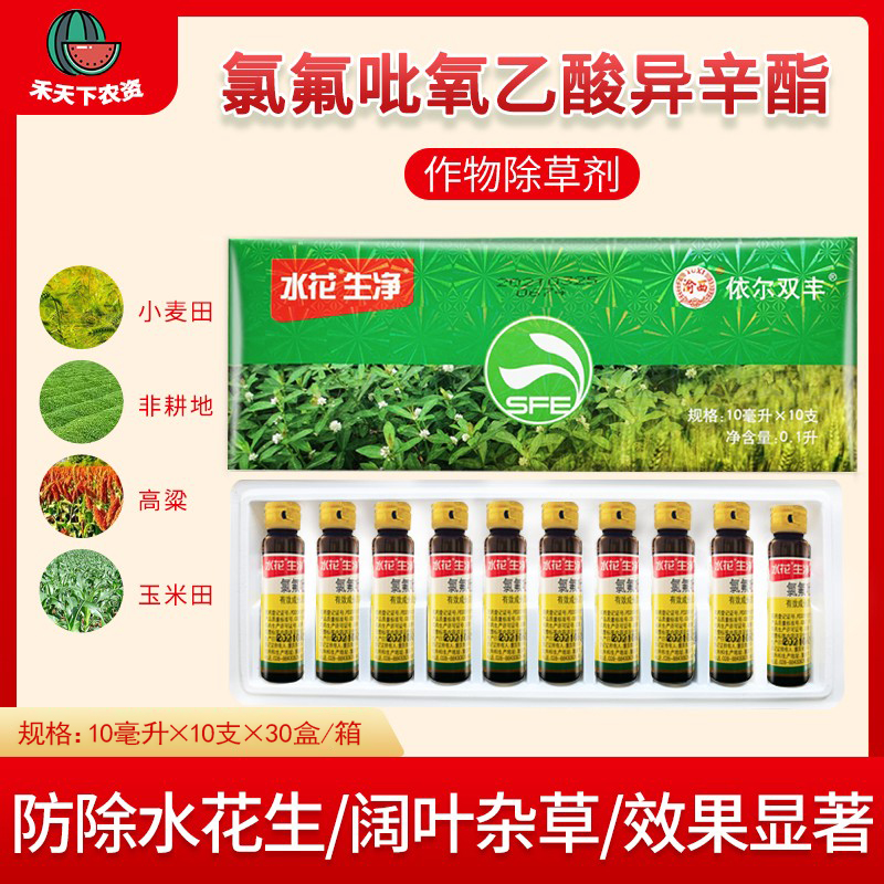 虾子草空心革命池塘玉米水花生