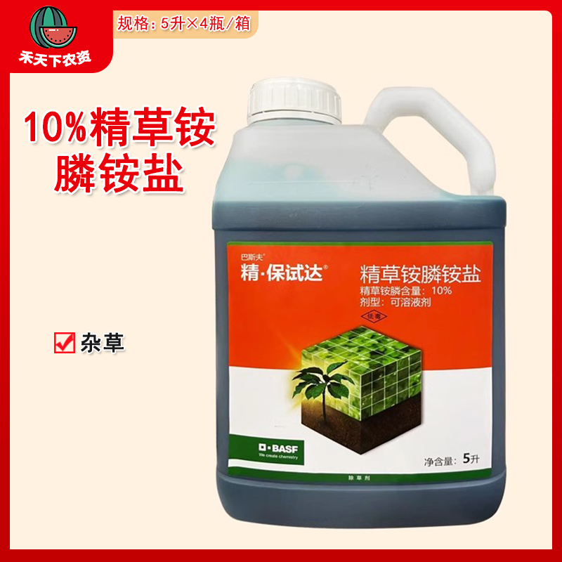 巴斯夫精 保试达10%精草铵膦非耕地牛筋草飞蓬杂草除草剂农药5L