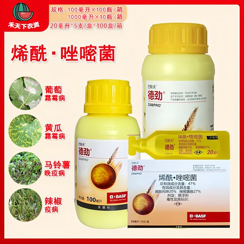 德劲唑嘧菌胺烯酰吗啉杀菌剂