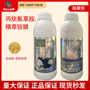 胜邦绿野双拔12%丙炔氟草胺.精草铵膦复配除草剂非耕地杂草农药