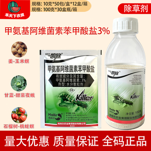凯欧3%甲氨基阿维菌素苯甲酸盐甘蓝姜甜菜夜蛾玉米螟杀虫剂包邮