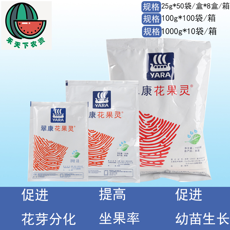 英国雅苒翠康座果率微量元素肥料