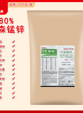 陶氏益农利民M45绿大生绿色代森锰锌80%早疫疮痂病农药杀菌剂10KG