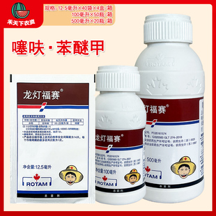 龙灯福赛 噻呋酰胺苯醚甲环唑水稻纹枯病农药杀菌剂