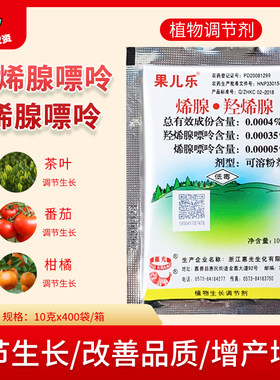 上海惠光羟烯腺嘌呤生长调节剂