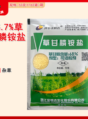 金帆达757草甘磷铵盐可溶粒剂柑橘园杂草灭生性烂根农药除草剂