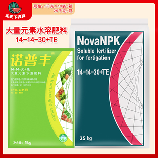 以色列进口诺普丰14-14-30大量元素水溶肥高钾瓜果蔬菜果树冲施肥