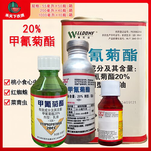 东阳金鑫金鑫甲氰菊酯杀虫剂