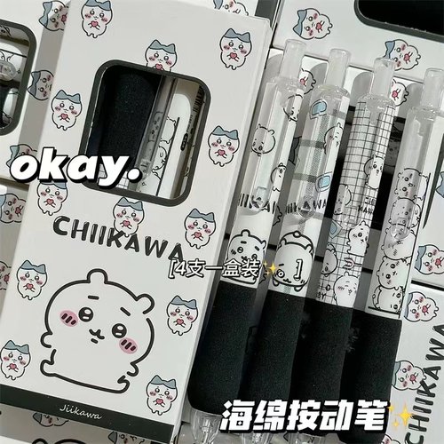 吉伊卡哇软握按动中性笔刷题