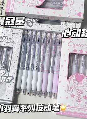 小羽翼翅膀按动速干0.5黑笔