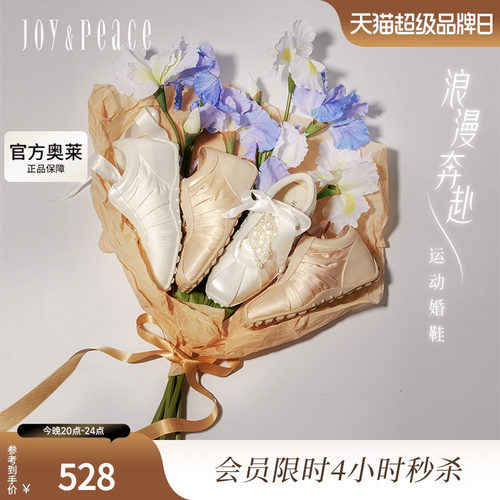真美诗浪漫奔赴2025春新款织带蝴蝶结运动婚鞋芭蕾德训鞋F5100AM5