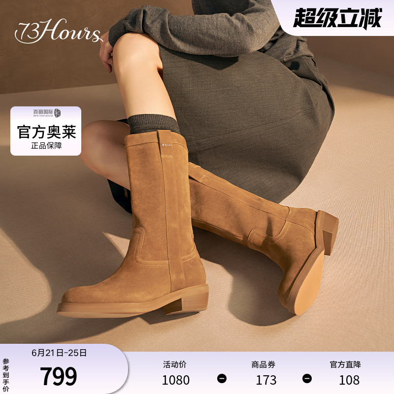 73hours女鞋诗意留白秋冬西部复古棕色牛仔靴短靴时装靴靴子