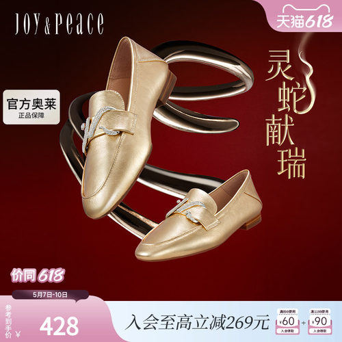 真美诗灵蛇献瑞2025春新款贴膜牛皮蛇形钻扣低跟乐福鞋女YOK75AA5