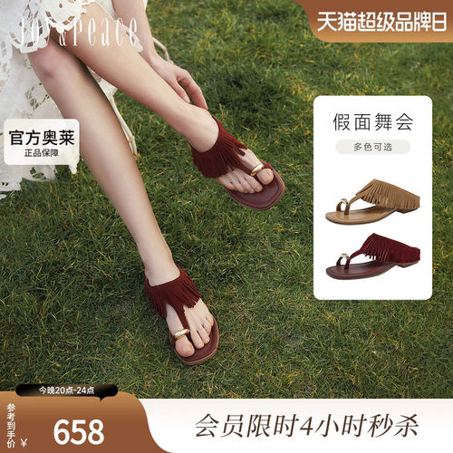 真美诗假面舞会流苏夹趾人字拖
