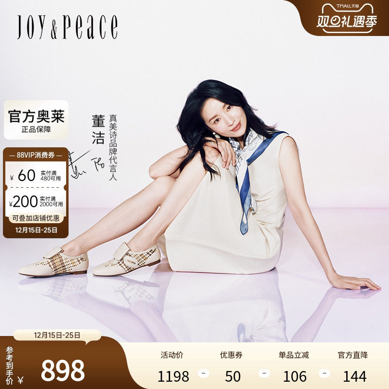 董洁同款真美诗罗马假日2025春新款圆头优雅透气编织翻盖德训鞋女