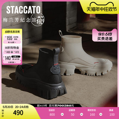 如意靴弹力靴Staccato