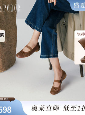 真美诗咖啡奶冻一字带玛丽珍女
