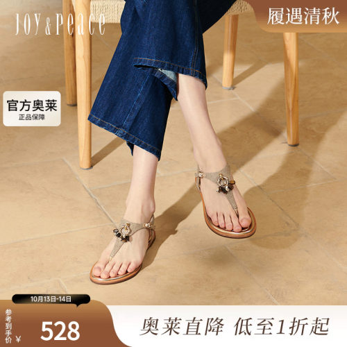 真美诗琥珀之夏舒适夹趾凉鞋