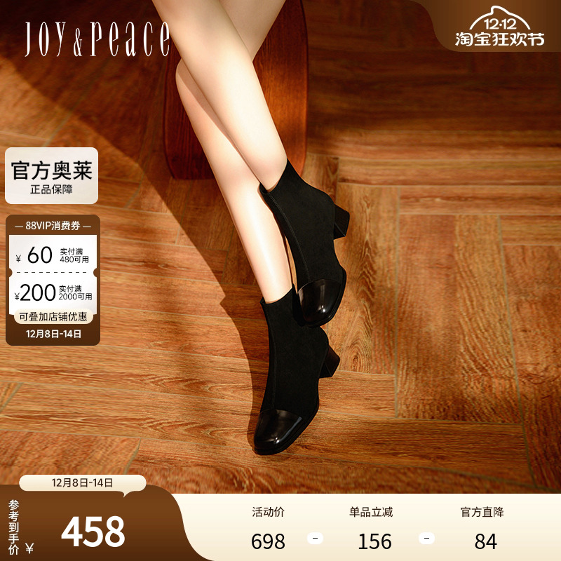 经典百搭 拼接纯色短靴