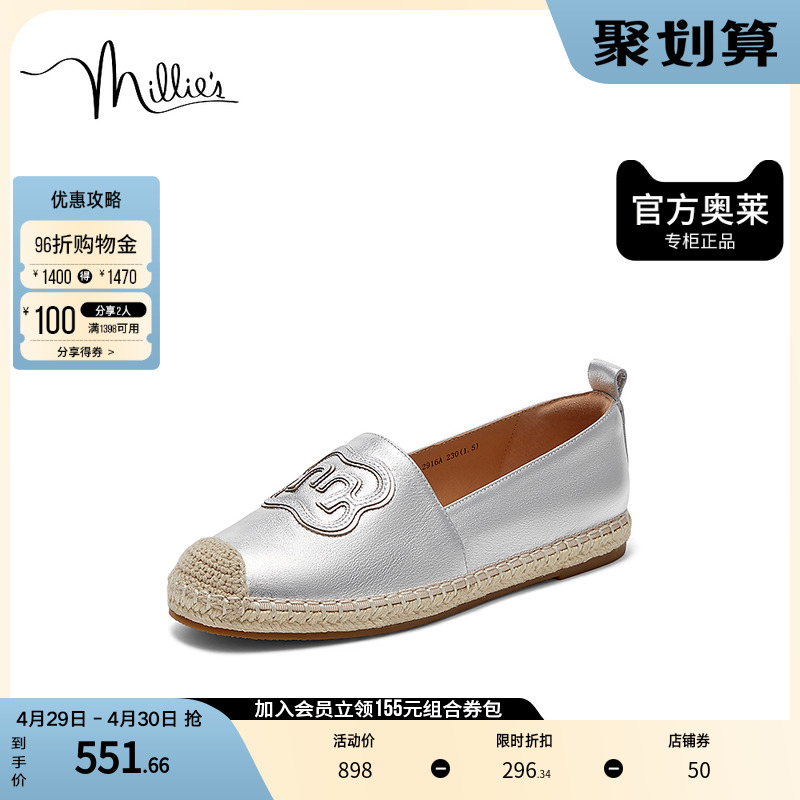 millie's妙丽2023秋时尚一脚蹬浅口平底渔夫鞋女单鞋2916ACA3