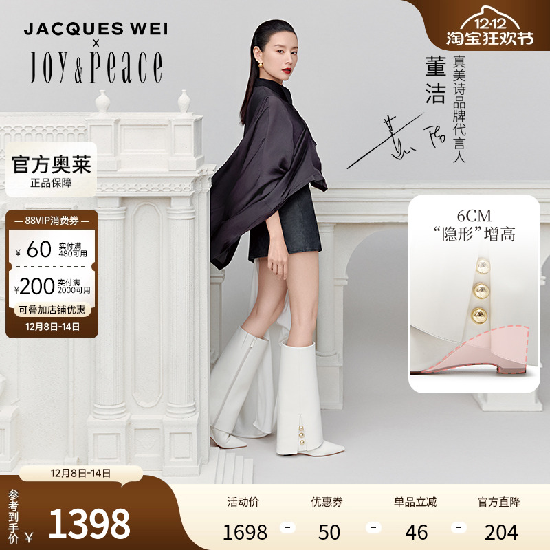 真美诗×JACQUES WEI联名月下绽放系列2024秋新款裤管靴YZH01DG4