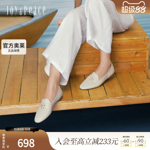 真美诗通勤一脚蹬平底乐福鞋女