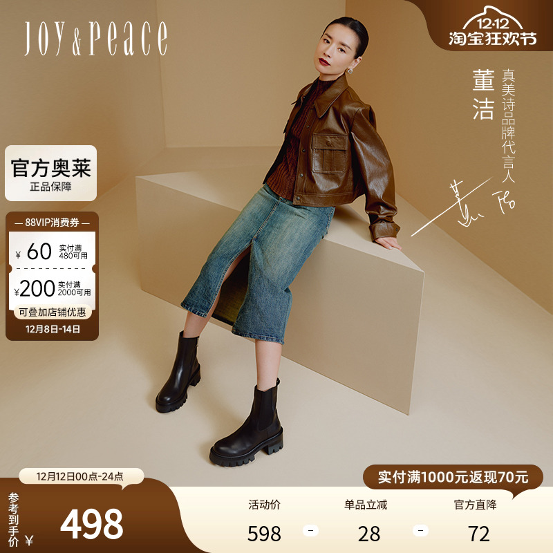 真美诗烟筒靴粗高跟切尔西靴牛皮