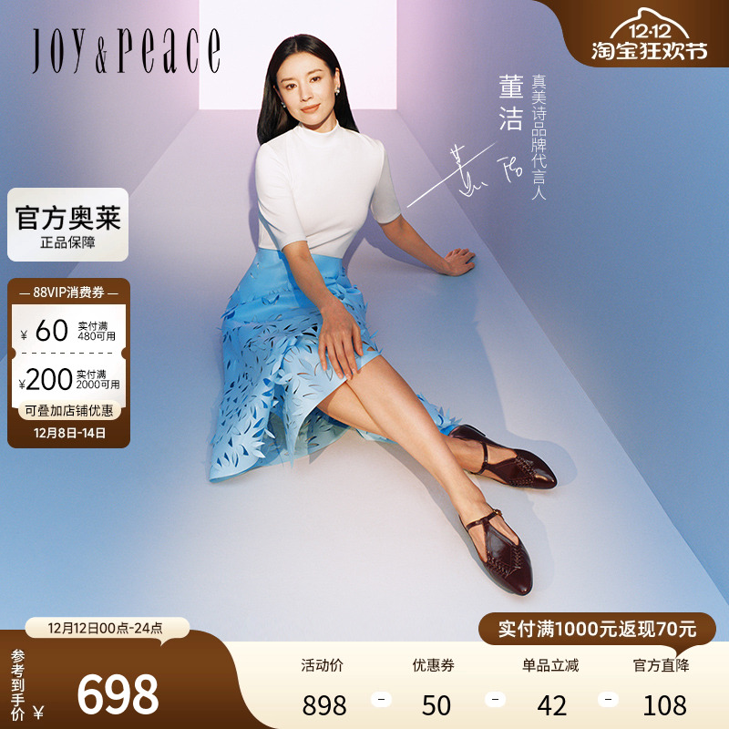 董洁同款真美诗浓情可可2025春季新款编织镂空玛丽珍鞋女10806AA5