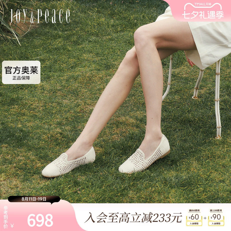 真美诗透气编织网面乐福鞋女