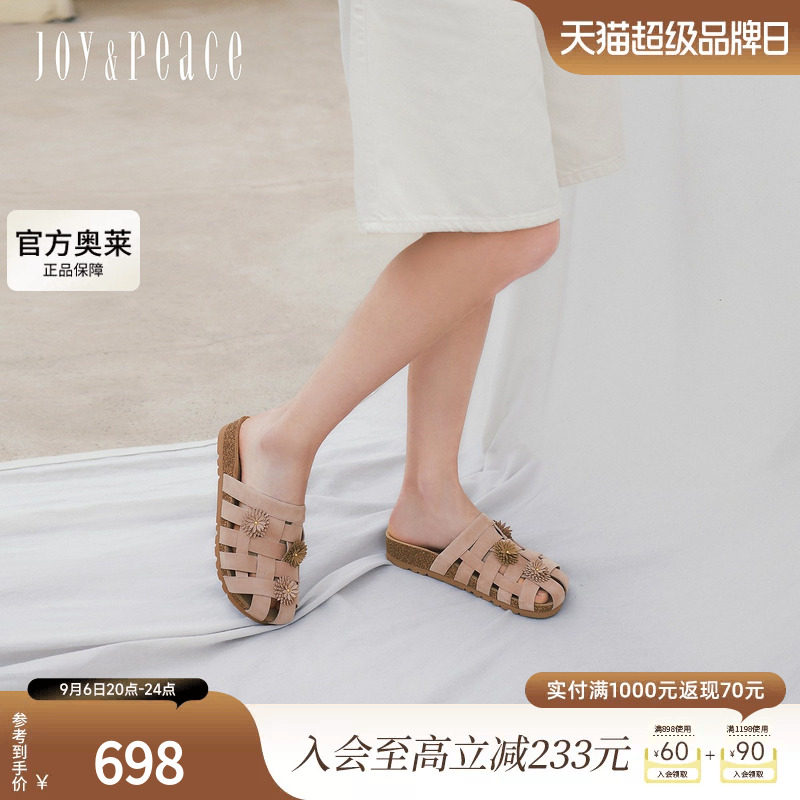 真美诗水果篮子编织勃肯拖鞋