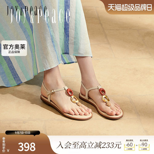 真美诗戛纳海岸细带夹趾凉鞋