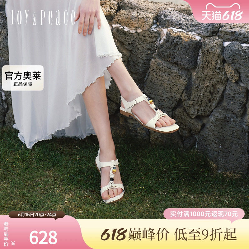 真美诗牛皮编织绳饰平底凉鞋女