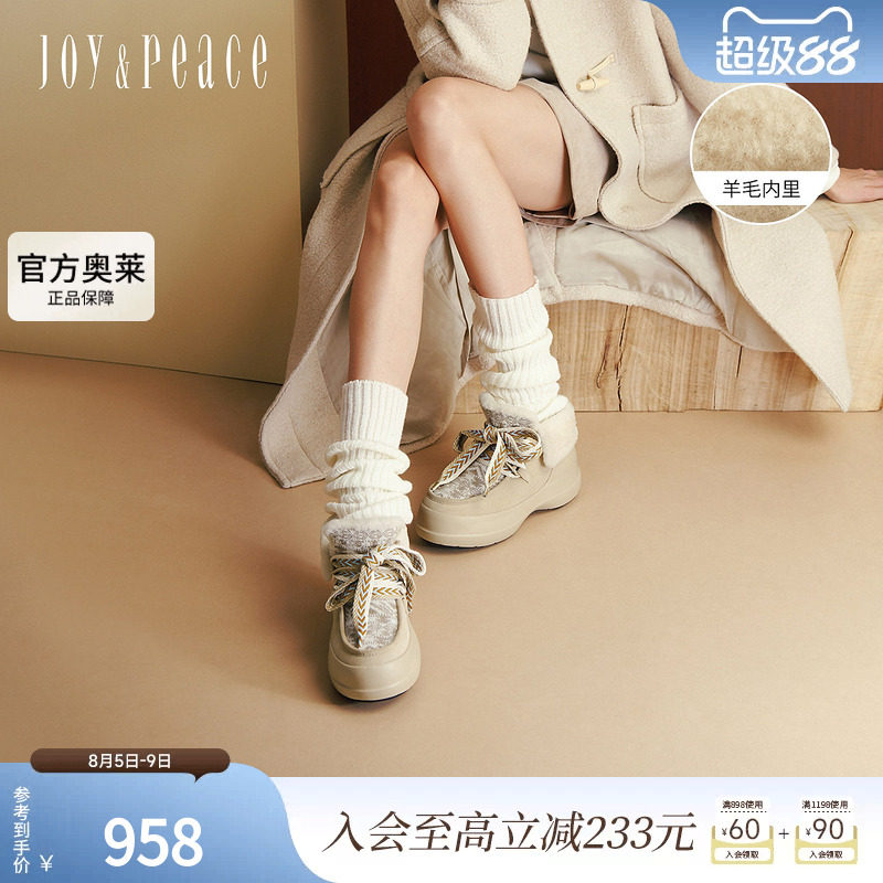 真美诗雪屋童话25冬季新款费尔岛风撞色鞋带厚底雪地靴女16947DD5