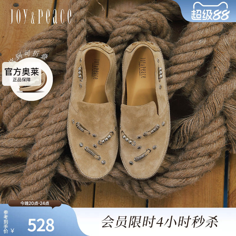 真美诗舒适区一脚蹬乐福鞋