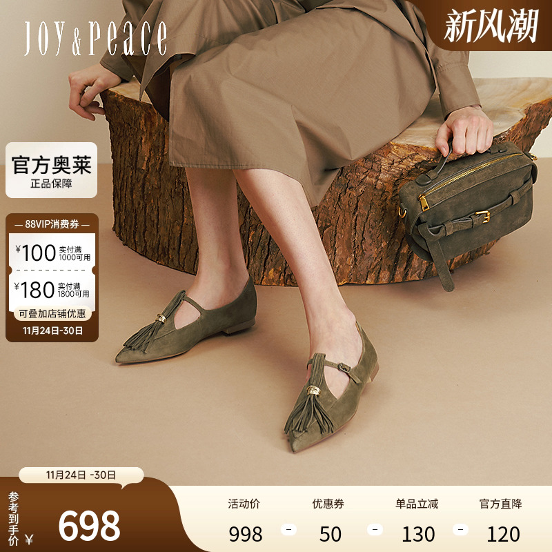 真美诗流苏低语2025秋新款流苏T字带舒适羊绒皮玛丽珍鞋YVV45CA5