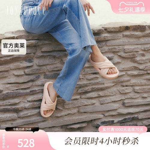 真美诗膨膨厚底泡芙拖鞋女