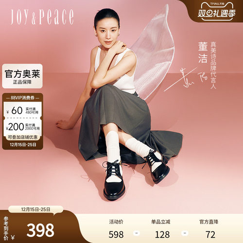 董洁同款真美诗日落之前24秋季新款牛皮镂空粗跟牛津鞋女YZK01CK4