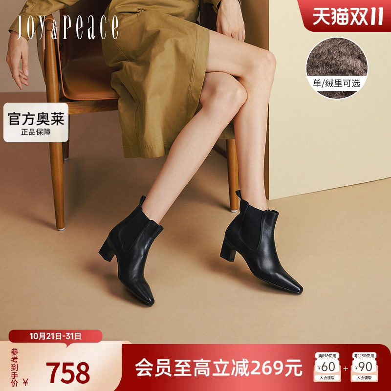 真美诗显瘦尖头切尔西靴