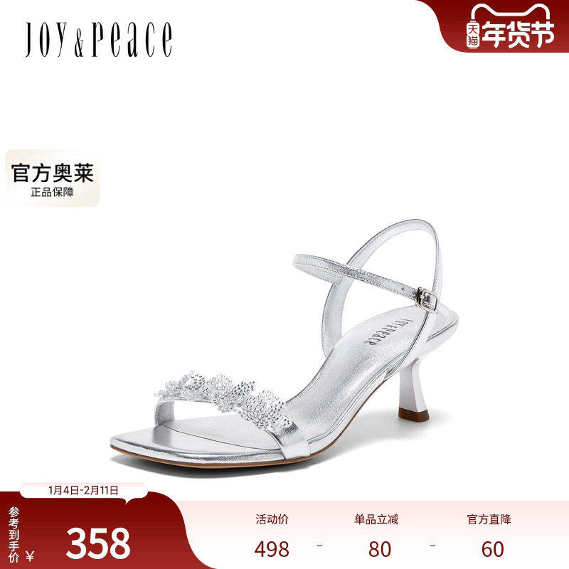 真美诗官方奥莱2024夏季花瓣颗粒烫钻一字带凉鞋女YVI23BL4,女鞋,一字带凉鞋,淘宝优惠券,粉丝福利购,淘宝优惠卷