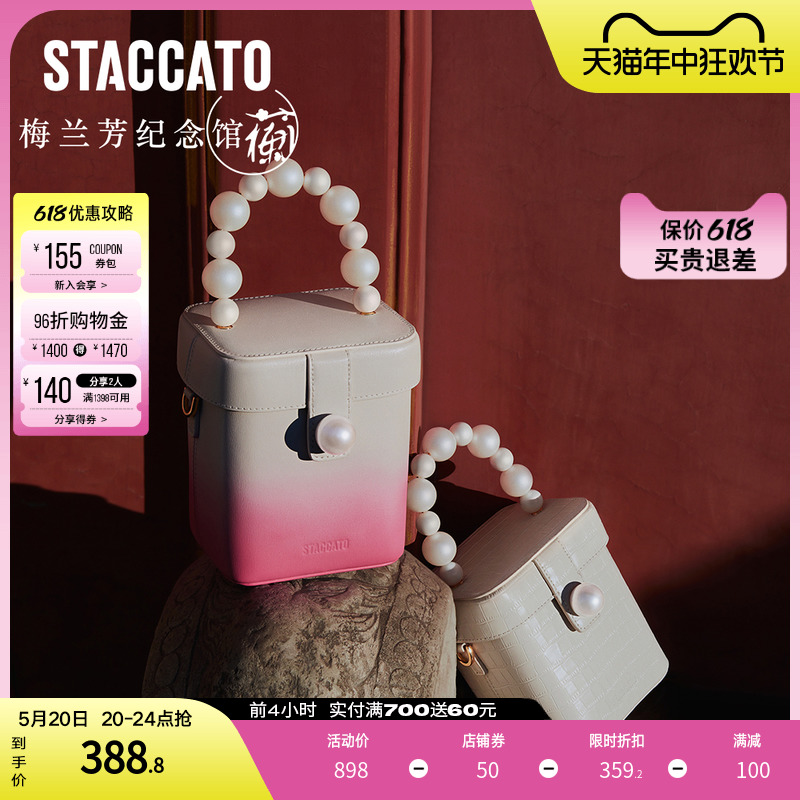 【STACCATO X 梅兰芳纪念馆】官方奥莱胭脂包女小方包X2932AX3 箱包皮具/热销女包/男包 小方包 原图主图