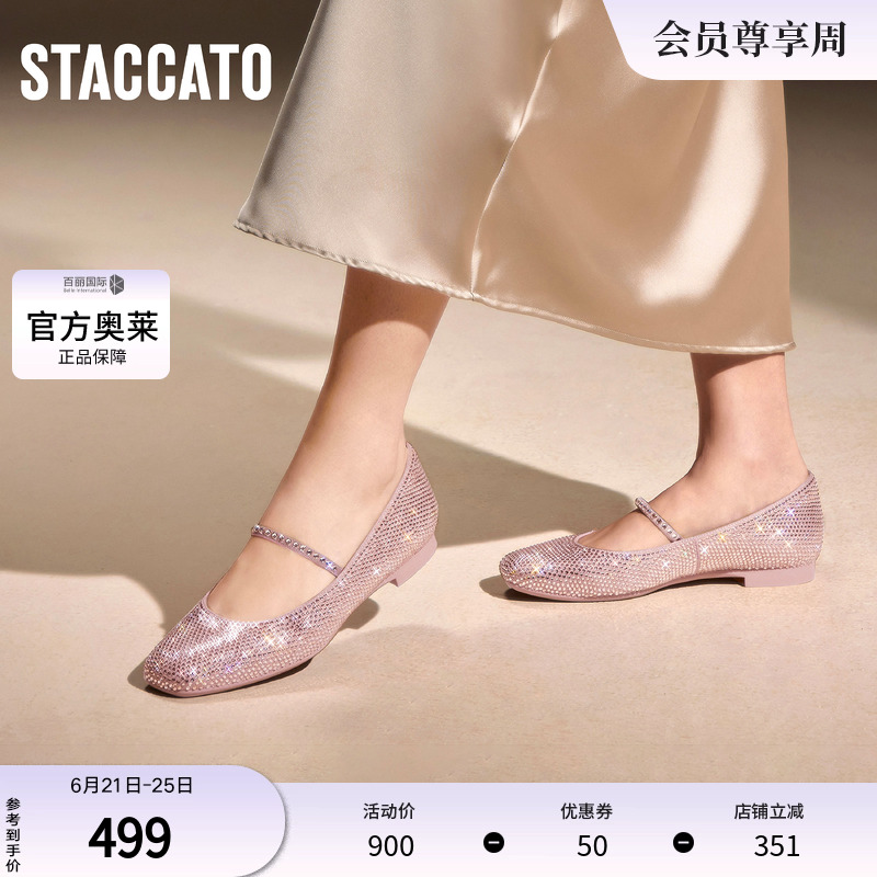 思加图官方奥莱2024冰晶鞋仙女风玛丽珍鞋平底鞋浅口单鞋EPQ11CQ4