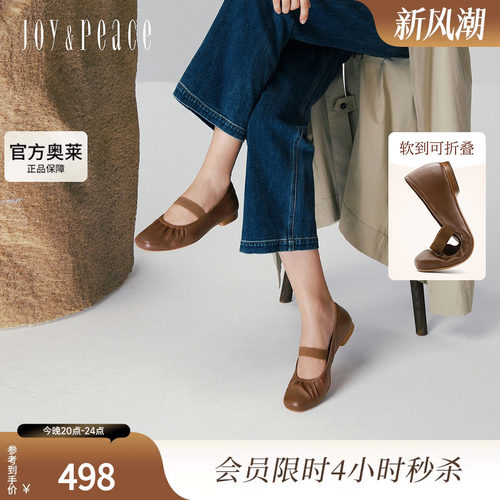真美诗咖啡奶冻一字带玛丽珍女