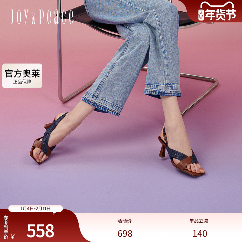 真美诗罗马街头2024夏季新款假日感V口显瘦交叉高跟凉鞋YXU01BL4,女鞋,时装凉鞋,淘宝优惠券,粉丝福利购,淘宝优惠卷