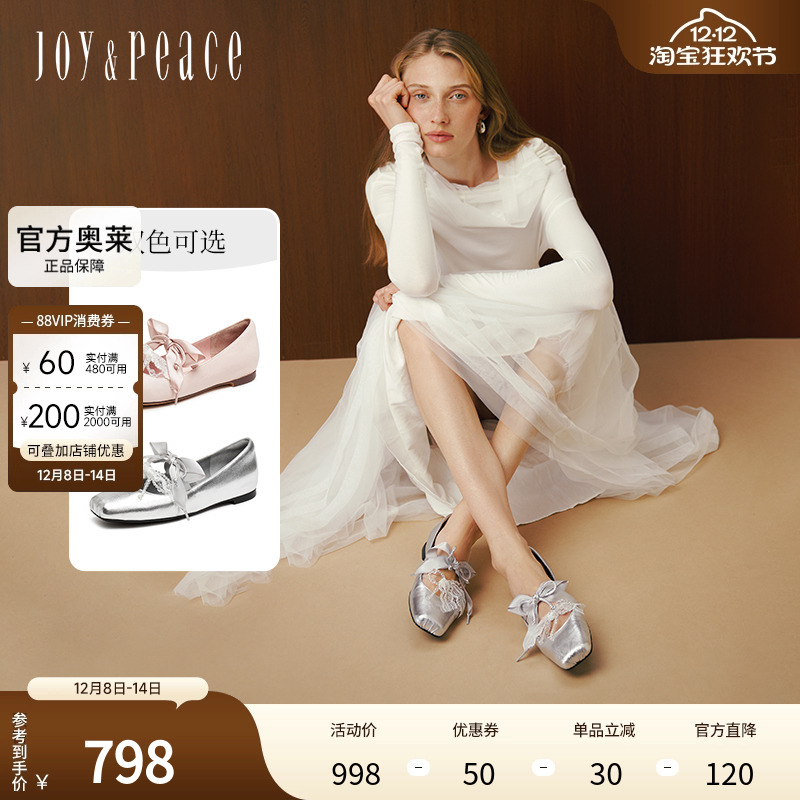 明星同款真美诗软糖芭蕾2025春季新款蝴蝶结芭蕾舞鞋女86668AQ5