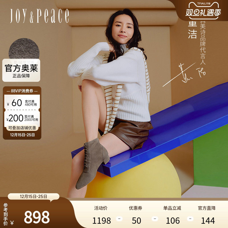 董洁同款真美诗小鹿靴2024冬季新款羊绒弹力粗跟短靴女靴YUS31DD4