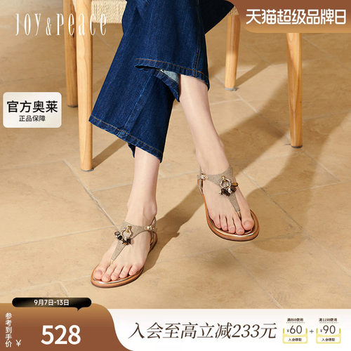 真美诗琥珀之夏舒适夹趾凉鞋