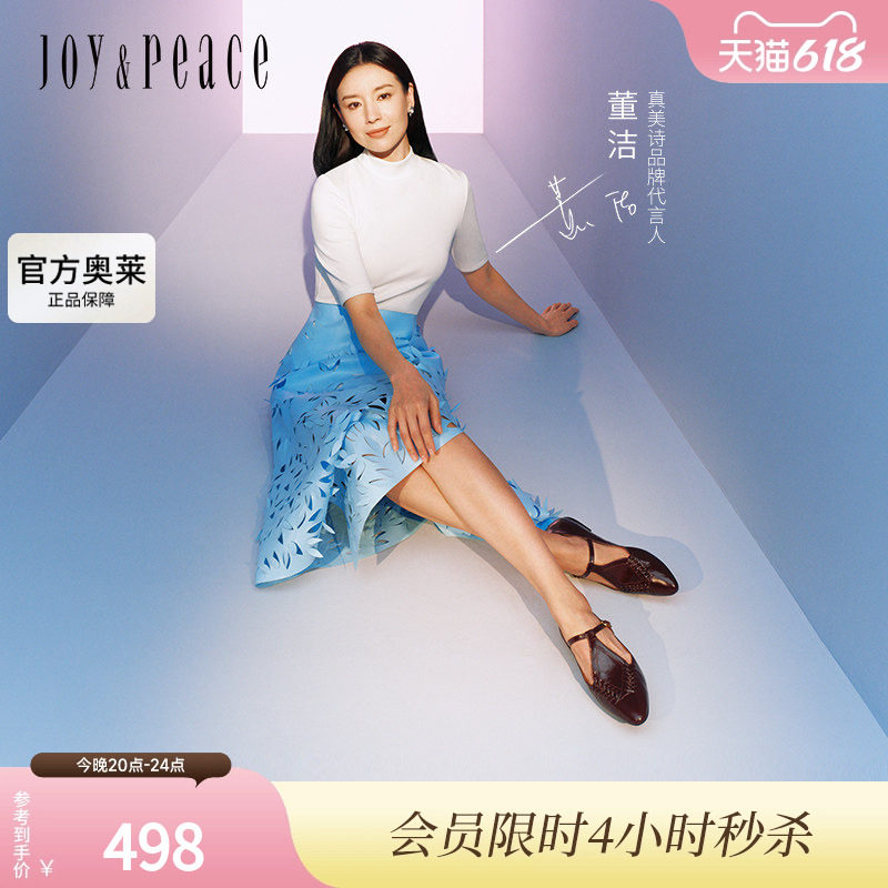 董洁同款真美诗浓情可可2025春季新款编织镂空玛丽珍鞋女10806AA5