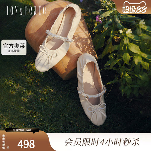 真美诗Gelato一字带芭蕾舞鞋女