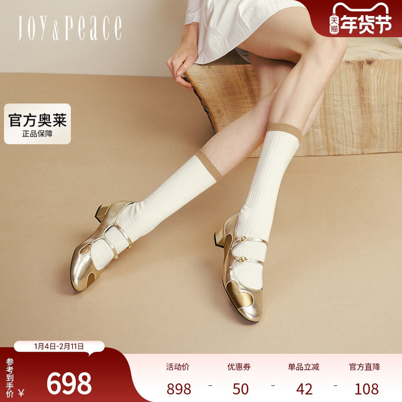 真美诗桃桃气泡2025秋季新款爱心撞色双细带羊皮玛丽珍鞋YZJ06CQ5,女鞋,玛丽珍鞋,淘宝优惠券,粉丝福利购,淘宝优惠卷